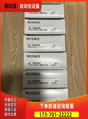LR-TB2000 LR-TB2000C【议价】