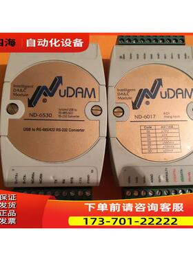 ND-6017 ND-6530【议价】