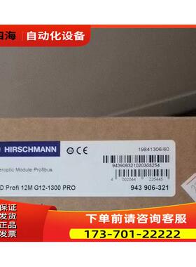 赫斯曼 943906321 OZD Profi 12M G12 1300 PRO  光电转换器
