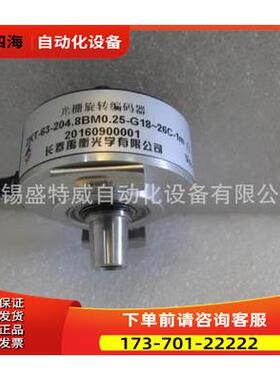 长春禹衡空心轴编码器 ZKT-63-204.8BM0.25-G8-26C-1M【议价】