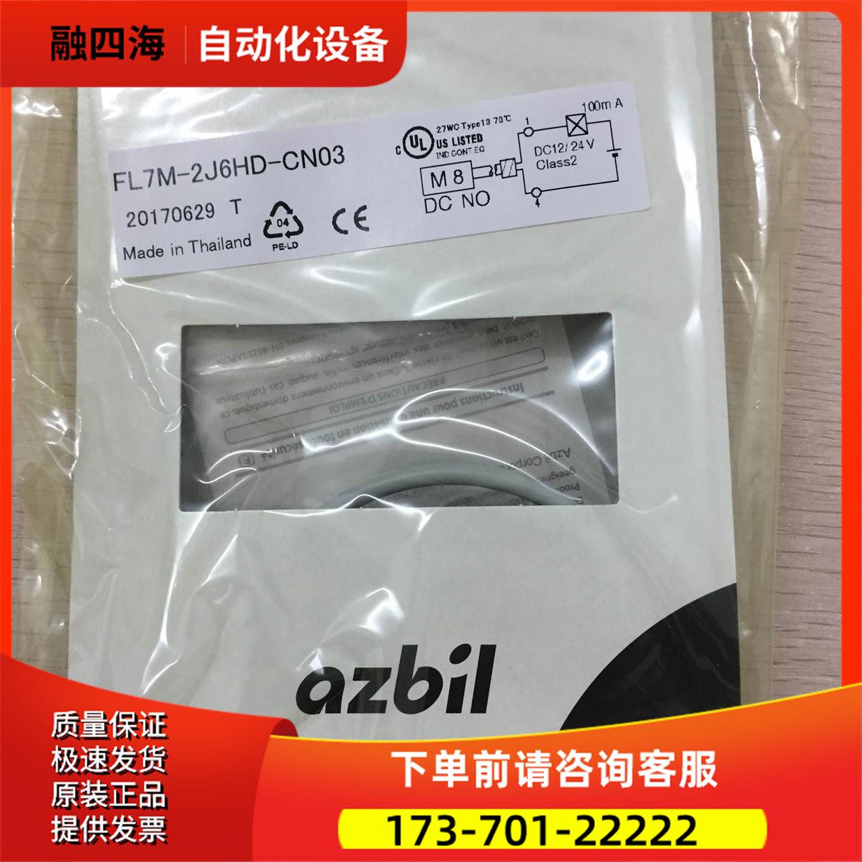 为准 开关FL7M-2J6HD-CN03接插件式【议价】