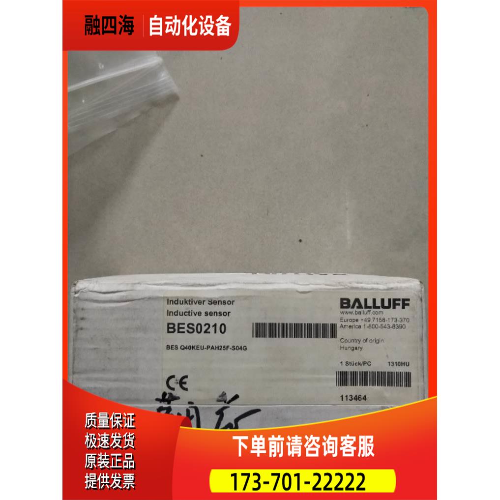 巴鲁夫 BES0210 BES Q40KEU-PAH25F-S04G 【议价】