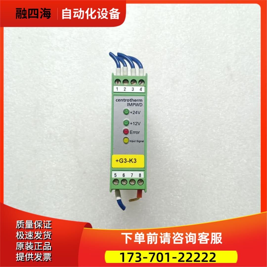IMPWD 182798【议价】