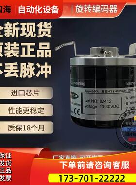 编码器BEH38-08S6H-1000-600-2500-CB60-1024-1200-2000-100-360