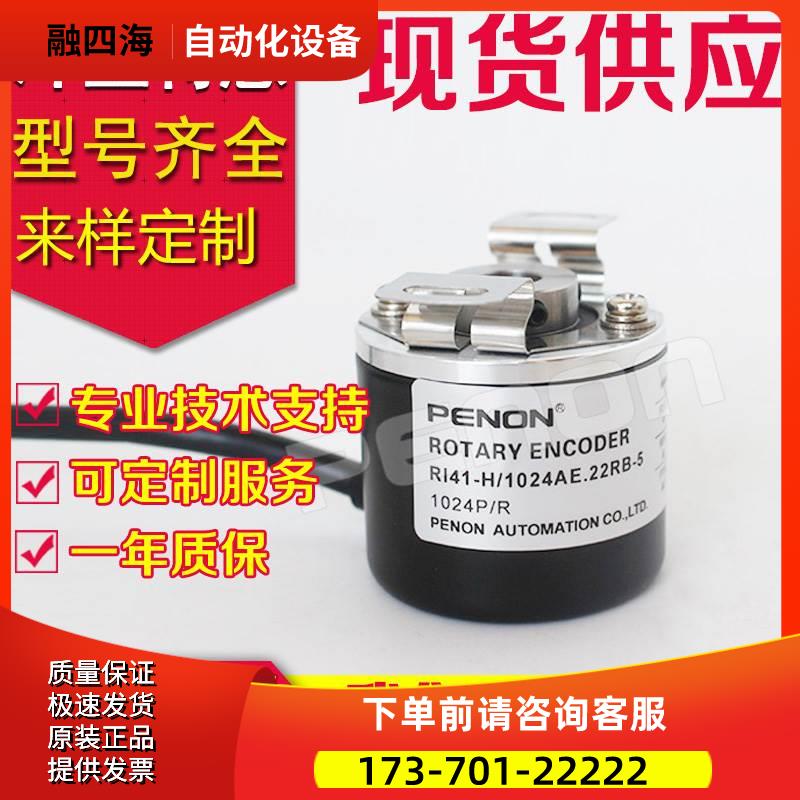 RI41-H/1024EE.12KB-S11编码器-300-1800-2000-2500-512-128-2048
