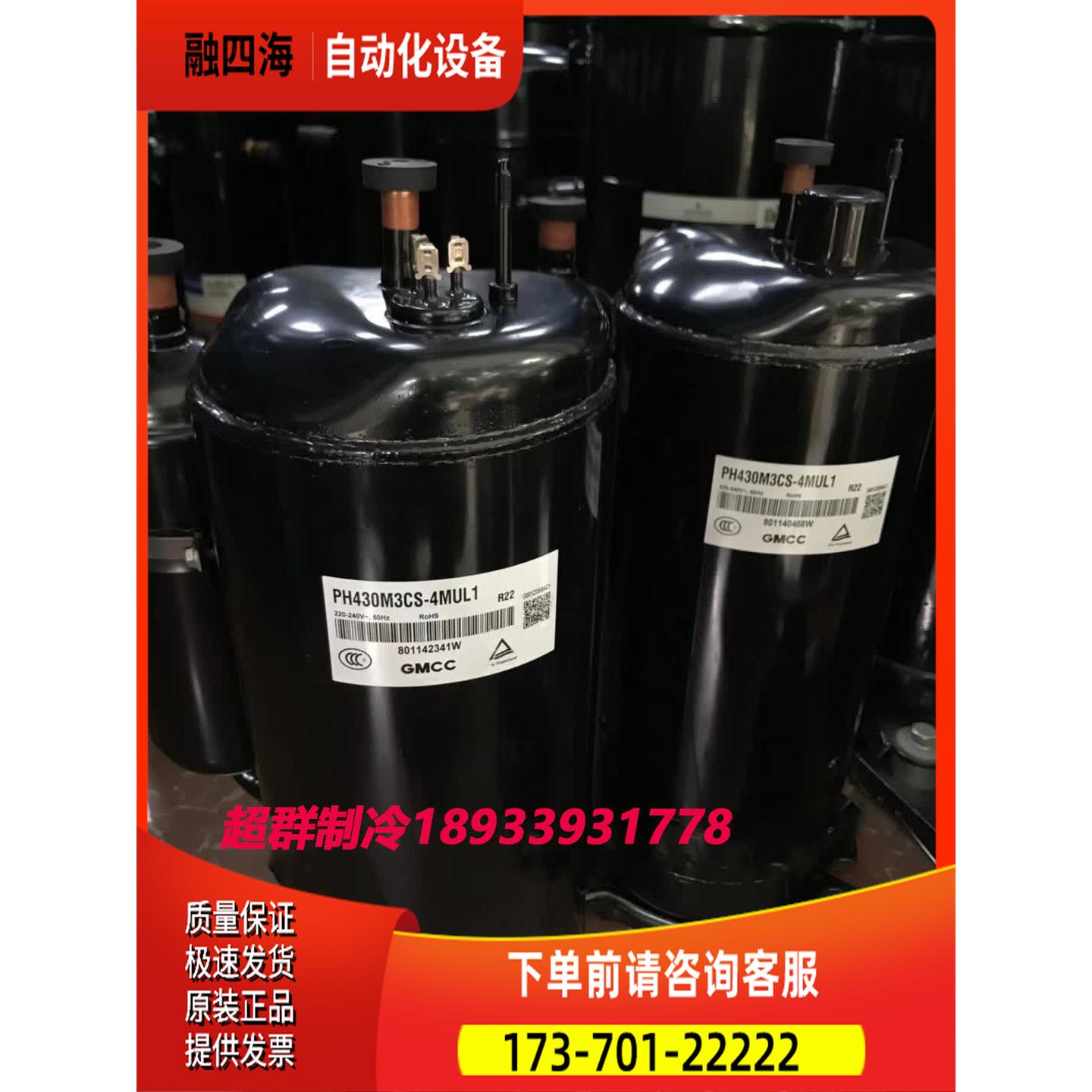 PH430M3CS-4MUL PH430M3CS-4MU13匹东芝美的格力空调压缩机3P【议