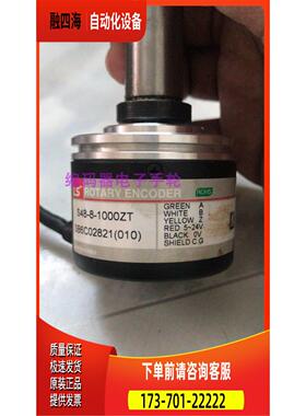 LS编码器S48-8-1000ZT/S48-8-1024VL ZO ZC【议价】