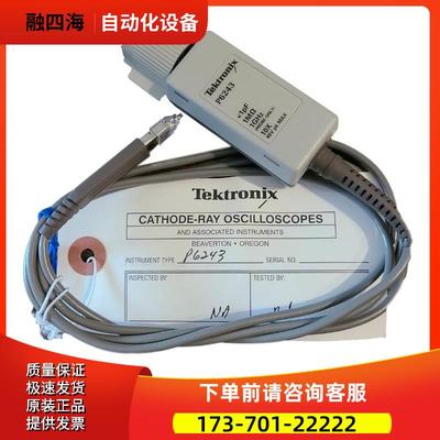 泰克P6243 TAP1500 2500 3500 4000 P6245 7240有源探头【议价】