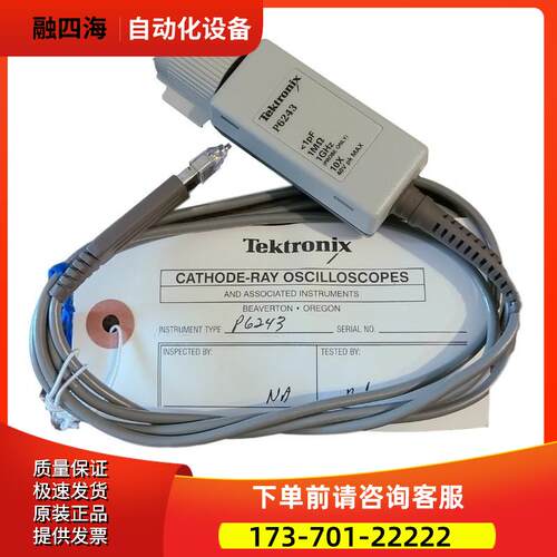 泰克P6243 P6245 7240 TAP1500 2500 3500 4000有源探头【议价】