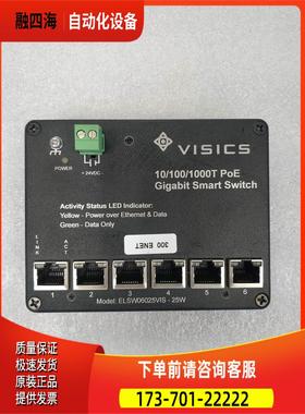 VISICS ELSW06025VIS-25W 视觉网络机 件出【议价】