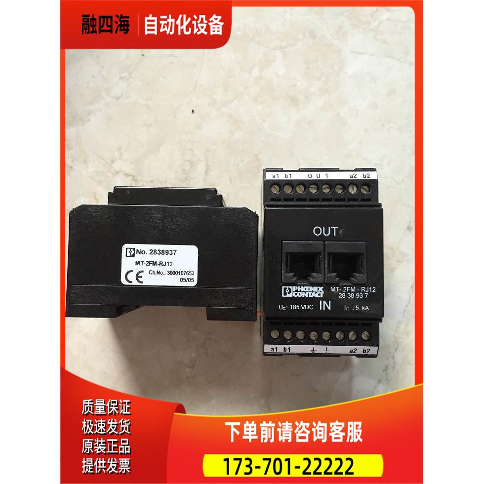 MT-2FM-RJ12 2838937/电力线滤波器模块 2788977 【议价】