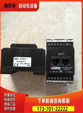 MT-2FM-RJ12 2838937/电力线滤波器模块 2788977 【议价】