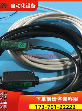 光电开关GN-T10CR GN-T10CR+GN-TR10CR /TR10CRPN【议价】