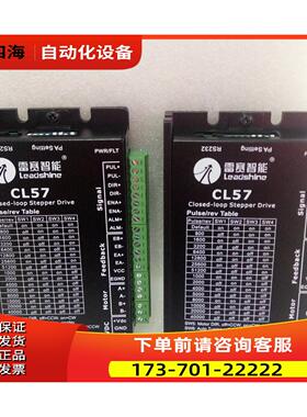 深圳雷赛闭环电机CL57+57CME21X-BZ 带刹车力矩2.1NM【议价】