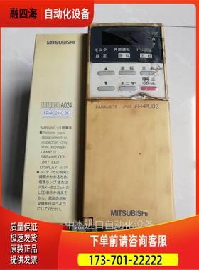 变频器FR-A024-0.2KP FR-PU03【议价】