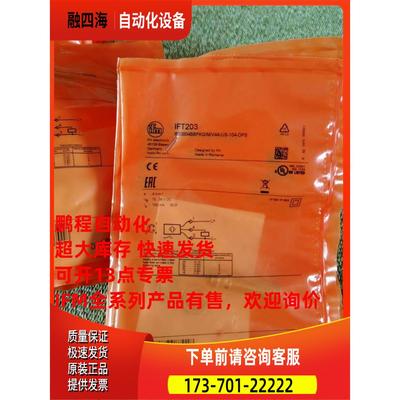 IFM易福门开关IFC202 IFS240 245 IGS710 246 IGT205 IFT203【议