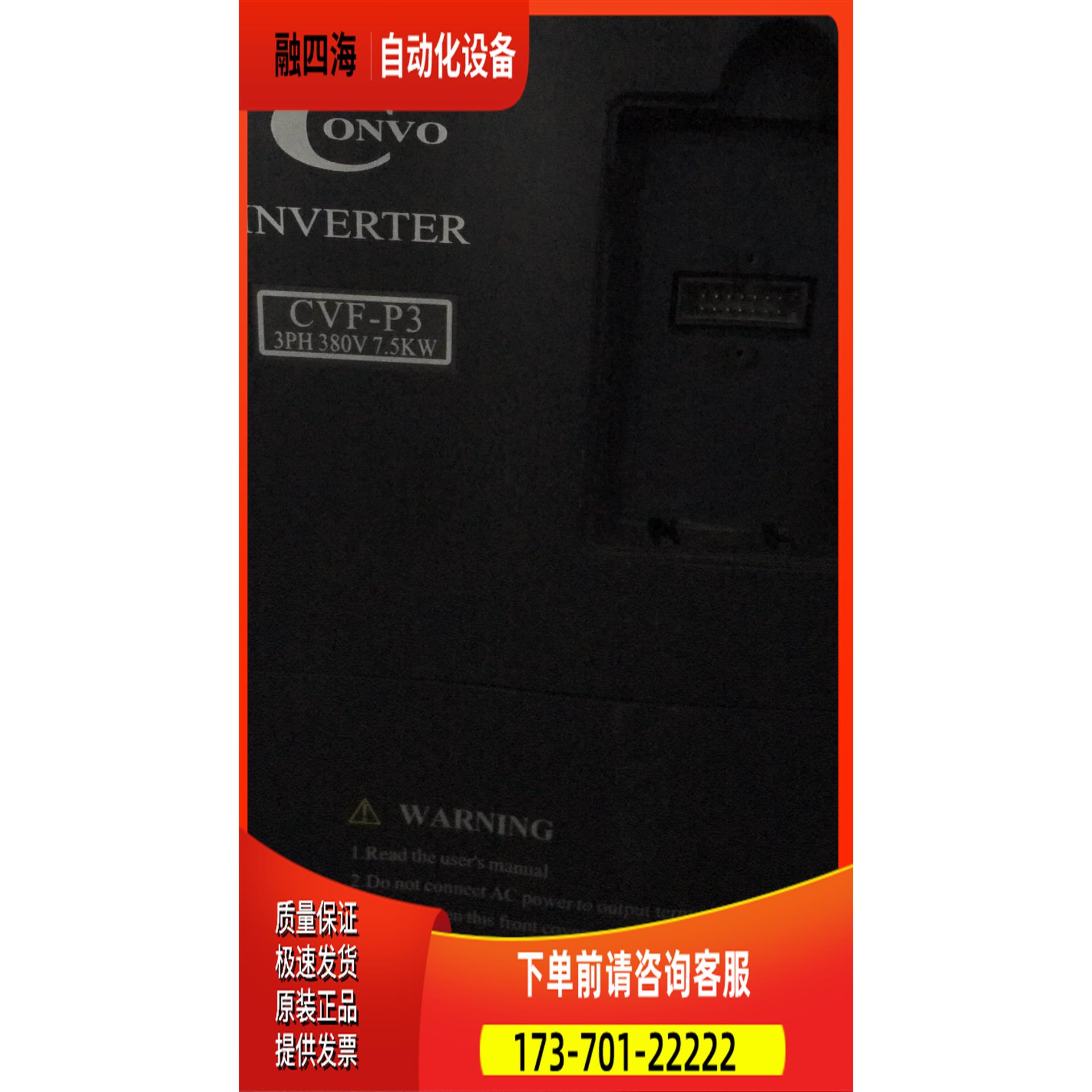康沃CVF-P3///FSCP03.1-5K50-3P380-A-EP 5.5KW变频器【议价】