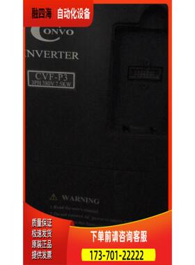 康沃CVF-P3///FSCP03.1-5K50-3P380-A-EP 5.5KW变频器【议价】