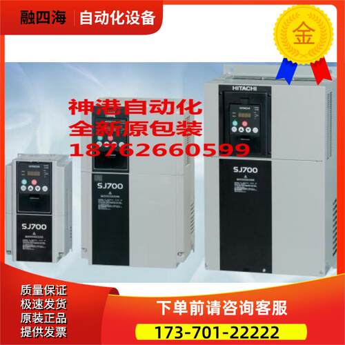 日立变频器 SJ700-040HFEF2 HITACHI 替代SJ300 4KW【议价】