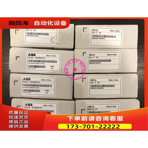 ABB变频器模块 编码器接口模块 FEN-31 FEN-11 FECA-01 【议价】