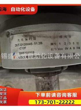 X6C-10 ZKT-D120H45-51.2B-C12F 长春禹衡编码器【议价】