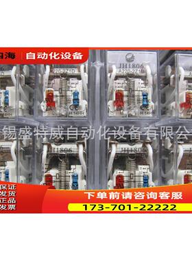 宏发/金海型中间继电器 2组触点带指示灯 JH1806/A220-2Z1D【议价