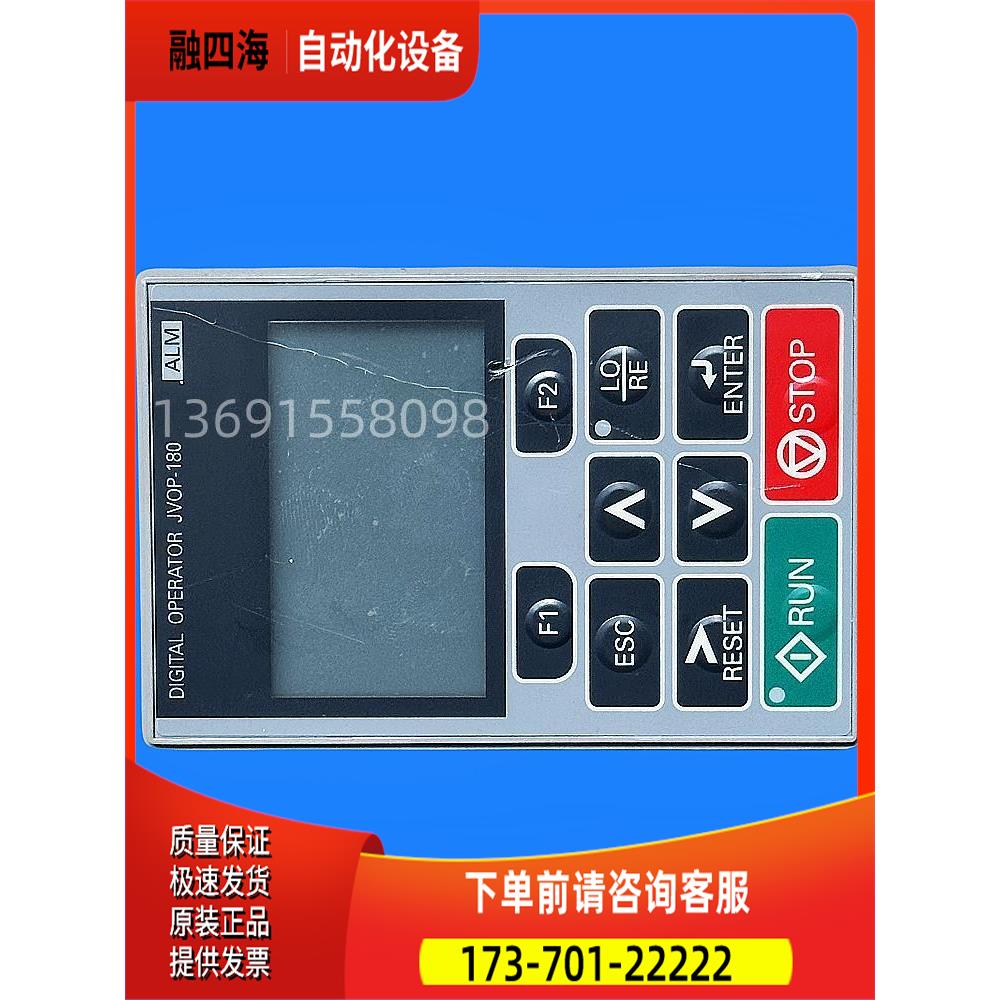 安川变频器A1000和H1000系列中文显示调试操作键盘面板JVOP-180【