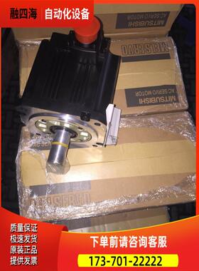 伺服电机 HC-KFE73B【议价】