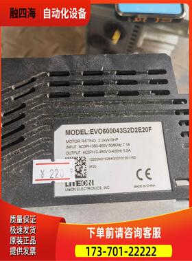 光宝变频器EVO600043SD75E20F0.75/【议价】