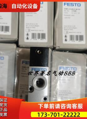 FESTO费斯托气控阀 VUWS-L25-M32C-M-G14 575485【议价】