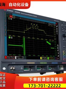 是德CX3324A CX3322A CX3300APPC器件电流波形分析仪【议价】
