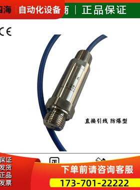 FST800-215本安防爆型压力变送器传感器1MPa 4-20MA 测氧气天然气