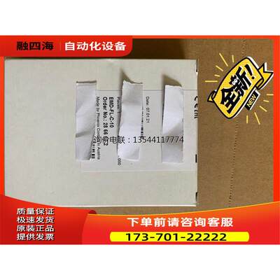 继电器 2866022EMD FL-C-1【议价】