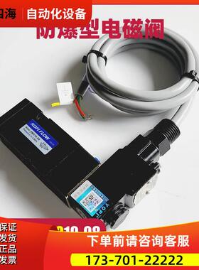 防爆型 气动气体电磁阀换向阀浇封4M310-08 NAMUR板式二位五通3C
