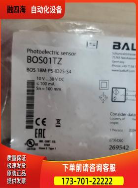 巴鲁夫BOS01TZ【议价】