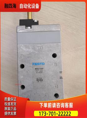 FESTO 电磁阀 JMFH-5-3/8-B 19700 MFH-5-3/8-B 19705 19706【议