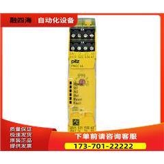 为准750101 PNOZ s1 24VDC 2 pilz 【议价】