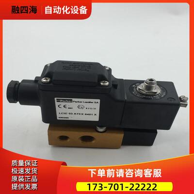PARKER电磁阀495900C2 HZ95C2 LCIE 03 ATEX 6451 X 495998 【议