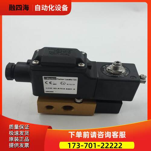 PARKER电磁阀495900C2 HZ95C2 LCIE 03 ATEX 6451 X 495998 【议