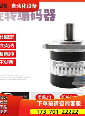 EH58M100Z5/28P15X3J7R旋转实心轴15mm意尔创ELTRA技术编码器【议