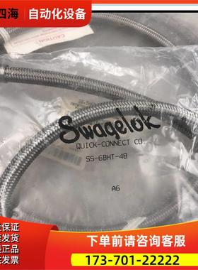 Swagel世伟洛克金属波纹软管 SS-8BHT-48 【议价】