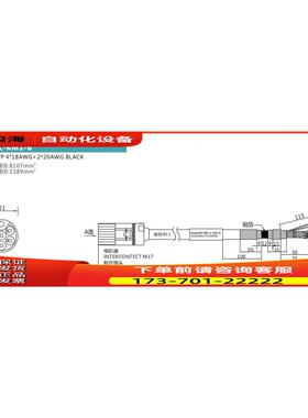 M0OT-005-0-KM1-3B MOT-08-03-KM1-B 动力抱闸线 米-320米出【议