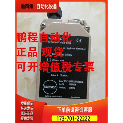 SAMSON萨姆森阀门定位器 3767-00001120110000.06 【议价】