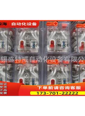 宏发继电器 4四对触点 交流24V带灯带杆 JZX-18FH/A024-4Z1D【议