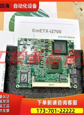 Arbor EmETX-i2700 【议价】