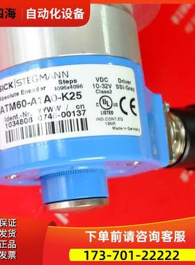Sick Stegmann ATM60-A1A0-K25 西克编码器 1034808 SSI【议价】