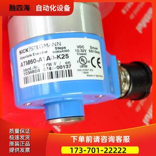 Sick Stegmann ATM60-A1A0-K25 西克编码器 1034808 SSI【议价】