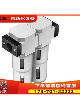 FESTO 费斯托 双精密过滤器 LFMBA-1-D-MAXI-A 162673 【议价】