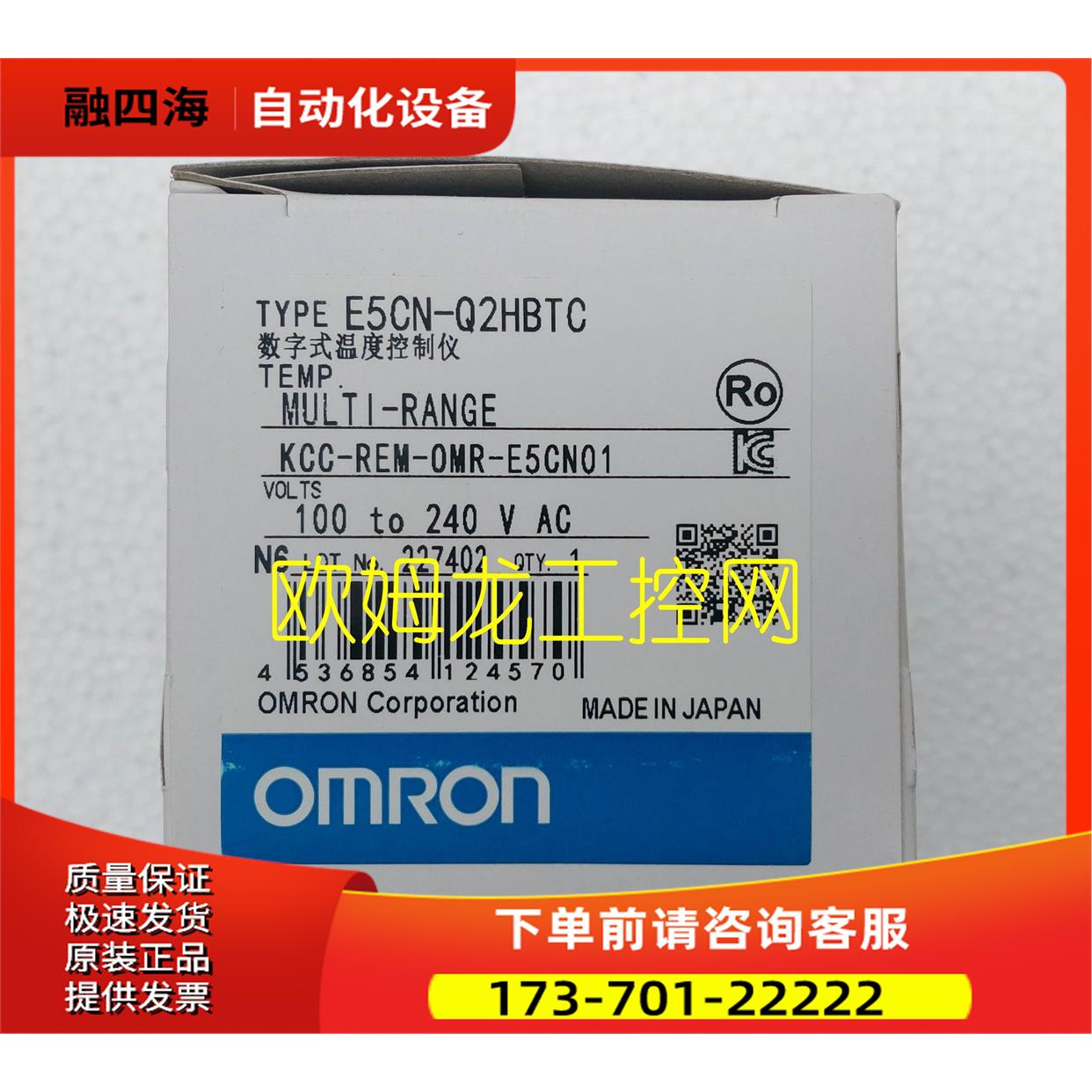 E5CN-Q2HBTC数字式温度控制仪 【议价】