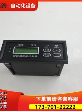 立林智能温湿度控制器WS-7100-1 实物实拍 【议价】